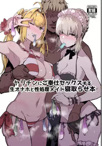 [Nhoooooooooooooo (Oosawara Sadao)] Yarichin ni Gohoushi Sex Suru Nama Onaho to Seishori Maid Netorase Hon (Fate/Grand Order) [Digital]