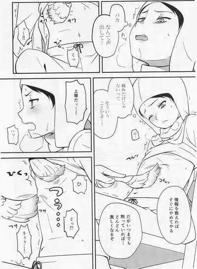 Gokko Asobi