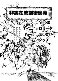 [Kyo1] 非実在犯罪目録：01