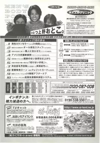 BugBug 2000-07