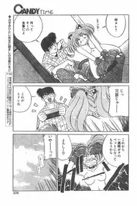 CANDY TIME 1995-10