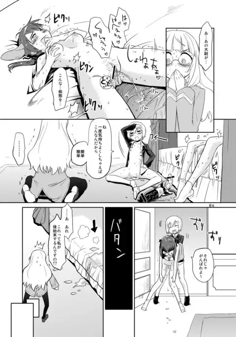 The First Package
