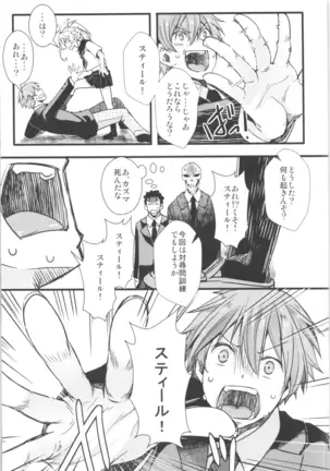Tanya-chan is summarized 2