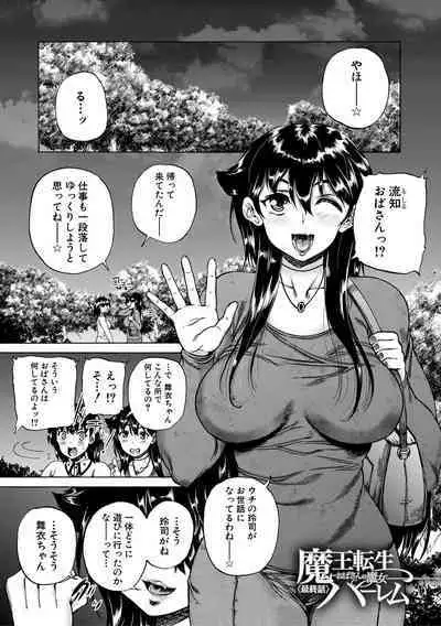 Maou Tensei Harem - Devil Reincarnation