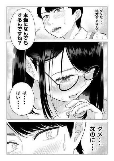 Manbiki Hitozuma Keep Tenchou