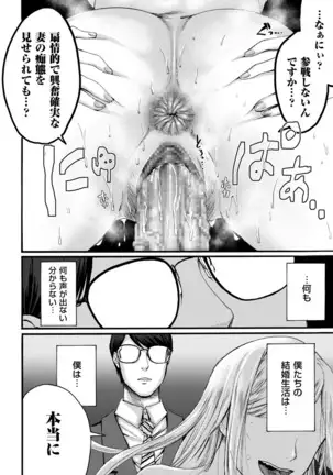 Anata wa soko de mite nasai