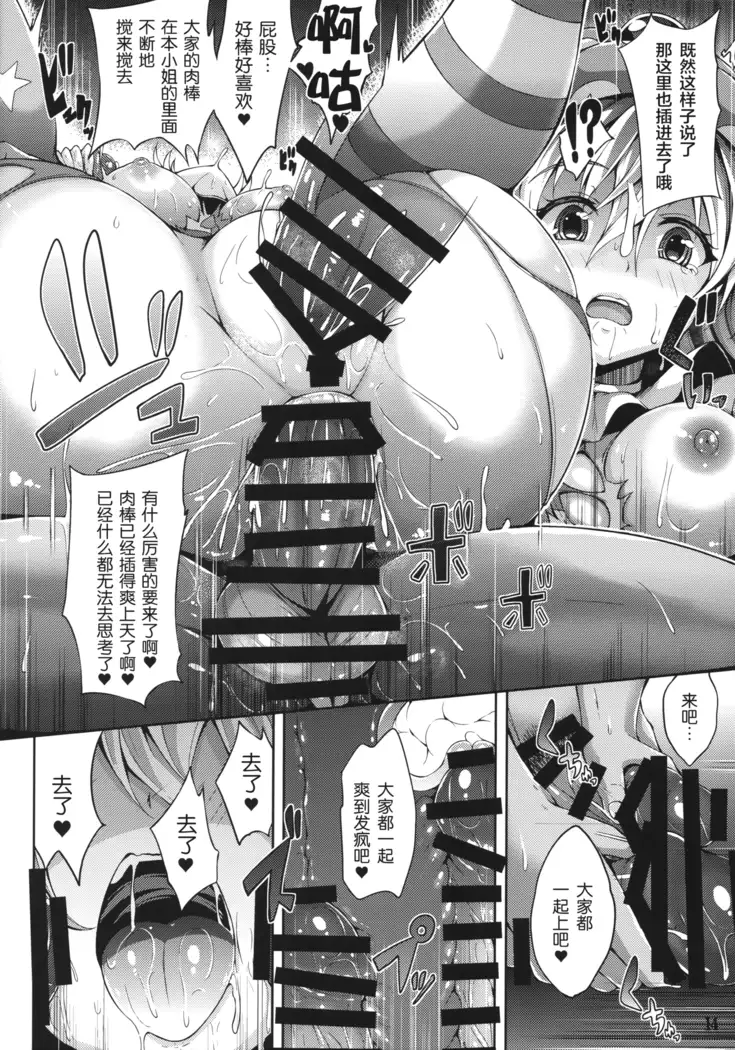 Hatsujyouki no piero