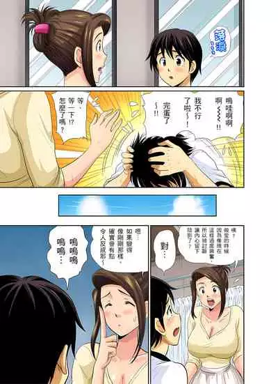 [海野留珈] 異常情色的理髮店爆乳阿姨～要不要試試看大人的服務呢？ 1-3話