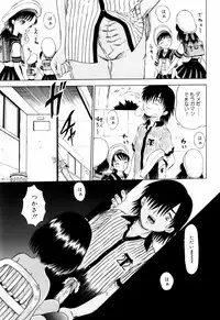 [Mikoto] Itsuka Kitto... | A Little Girl Will Lose A Virgin
