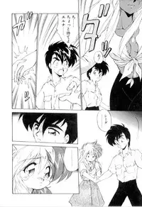 [Ebi Fly] Yume de aetara 3 | Meet in your dream 3