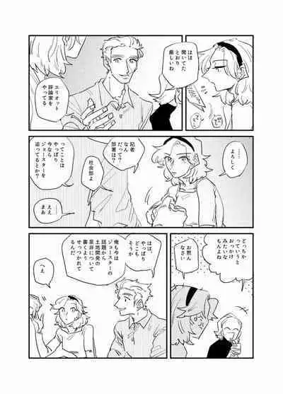 The Journalist