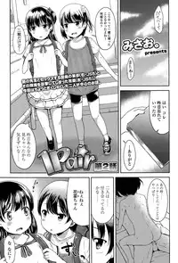 [Misao.] 1Pair