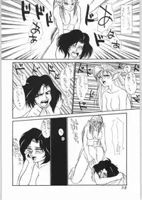 (C47) [Tororoimo (Various)] Tororoimo Vol. 20 (Various)