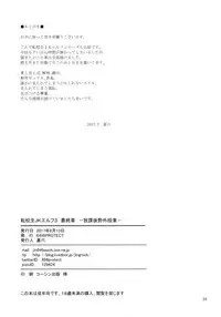 (C92) [666PROTECT (Jingrock)] Tenkousei JK Elf 3 Saishuushou -Houkago Yagai Jugyou -