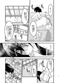 [Meisou Junkie (Neko Maru Rentarou)] Boku To Sensei No Hentai Nisshi