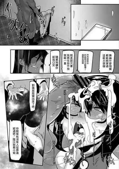 HERO DAY TIME Ch. 6