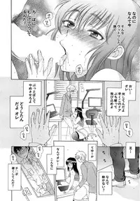 [Sabusuka] Tsuma toiu Sekai Ch. 1-2