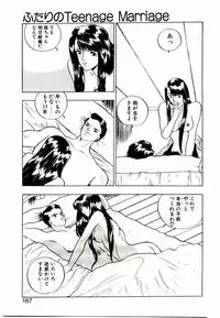 [Rin Suumin] Koisuru Mebae