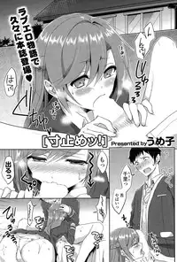 COMIC Potpourri Club 2015-03