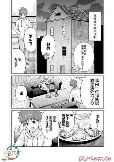 Isekai Danyu|异世界男优 07