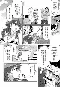 [Rokuroh Isako] The Secret