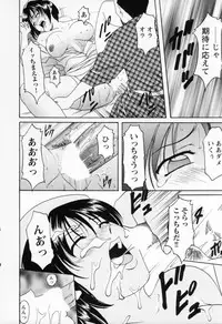 [Hoshino Ryuichi] Cosplay Oneesan H