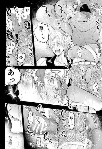 kimi shika mienai yo