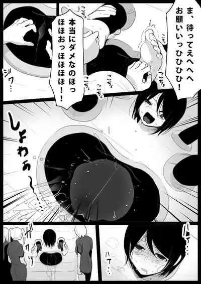 大越佳菜恵の爆笑