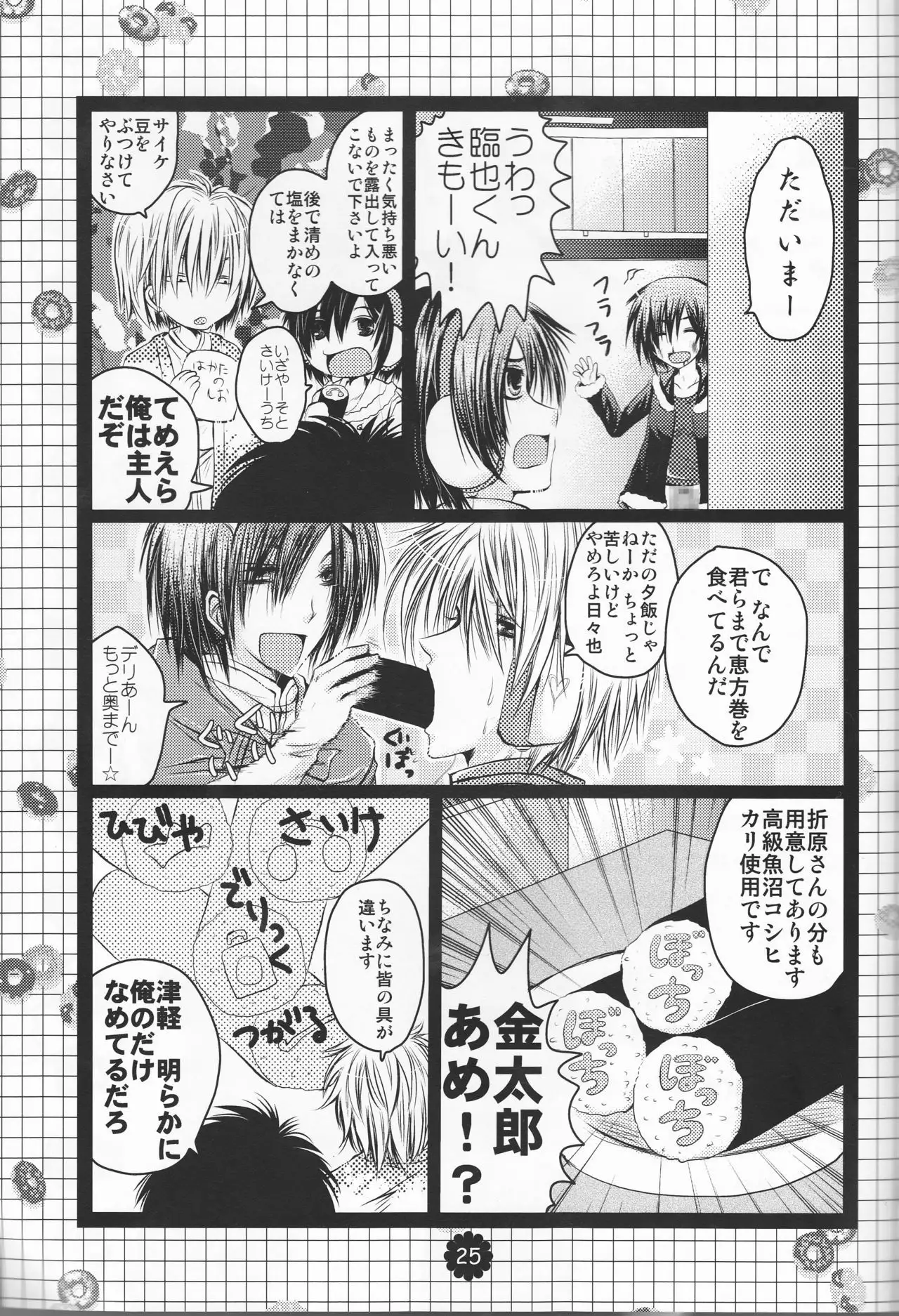 NyotaShizu!