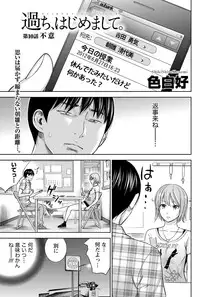 Namaiki! 2012-10 [Digital]
