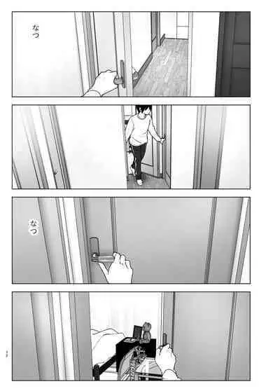 Imouto, Mahou Shoujo!? 2