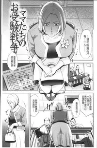 [Natsu no Oyatsu] Chibo Soukan [Chinese]