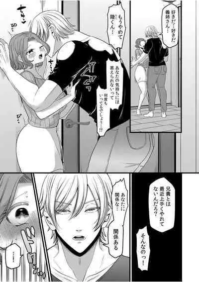 "Oku-san no Naka, Suitsuite kuru..."