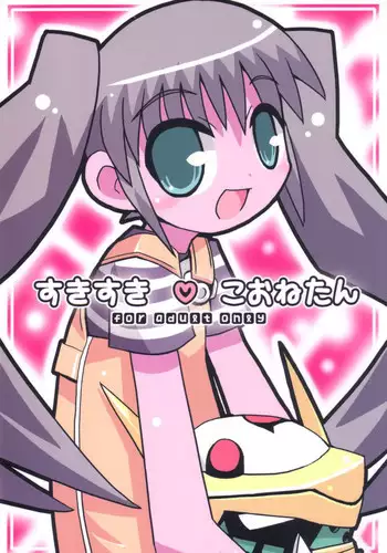 (C67) [Etoile Zamurai (Gonta, Yuuno)] Suki suki Twincam Angel (Tokusou Sentai Dekaranger)
