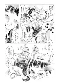 (C77) [GA FAKE (Tajima Yasue)] Medaka×Maimai (Medaka Box, Bakemonogatari)