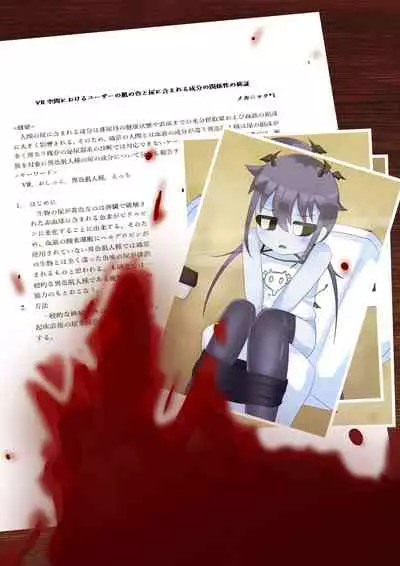 VRC Oshikko Godo