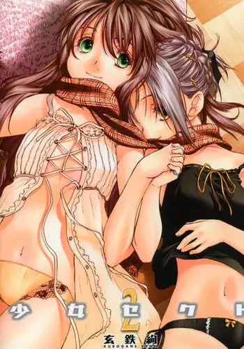 [Kurogane Kenn] Shoujo Sect