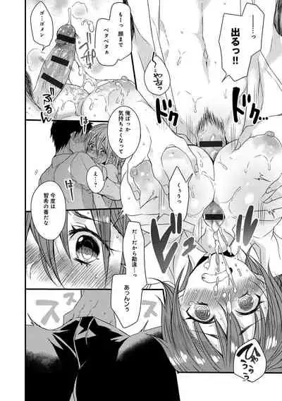 Ai no Katachi