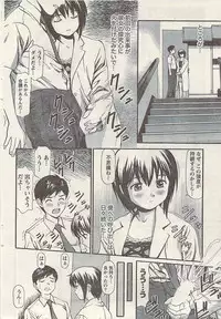 Namaiki! 2009-07
