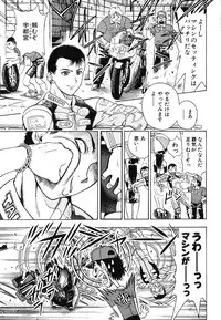 [Watan Kazunari] Seifuku Game