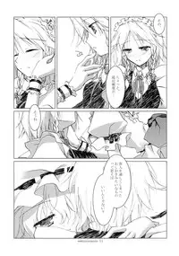 (Reitaisai 6) [FRAC (Mitsuki)] Reminiscence (Touhou Project)