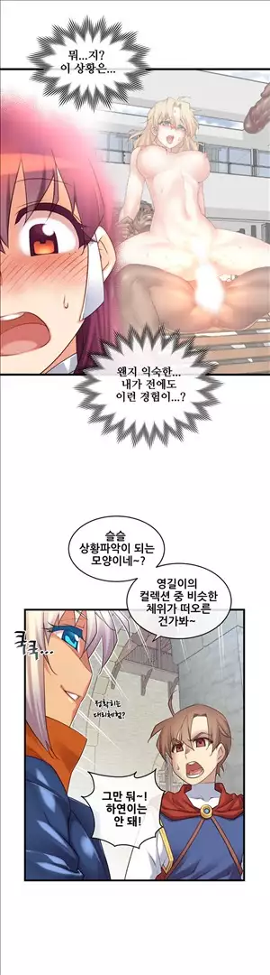 Master in My Dreams Ch.90-121