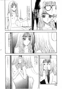 [Kobayashi Shounen] Tsubomi