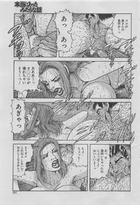 Hontou ni Atta Midara na Hanashi 2012-11 [Incomplete]