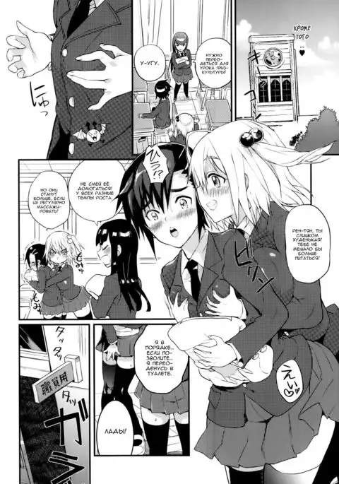 Seitokaichou no Himitsu