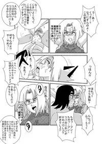 [Alice.Blood] Sennou Kyouikushitsu ~Haruno Sakura Hen~ (Naruto)