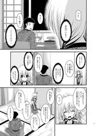 [valssu (Charu)] Roshutsu Shoujo Nikki Soushuuhen 3 Satsume [Digital]