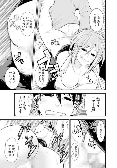 Osananajimi wa Ore Senyou no Seigangu.