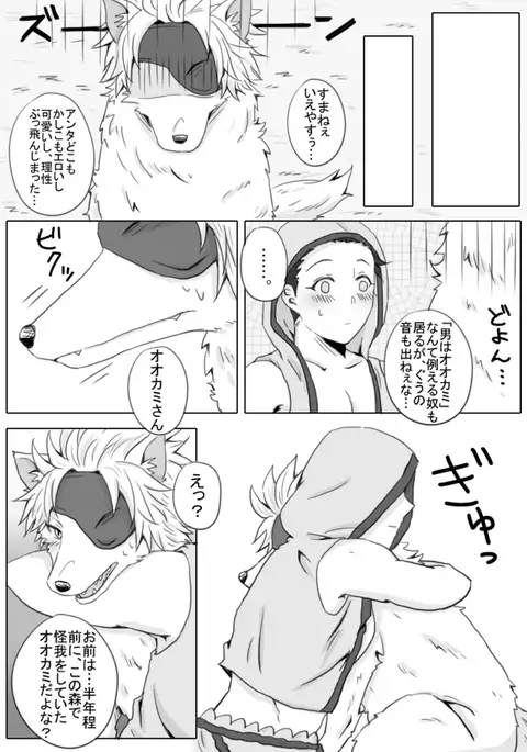 Ookami-san wa Kiiro Zukin ga Suki!