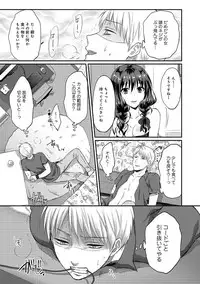 [Koori] Zesshokukei danshi seiyoku wo shiru Ch.01-08